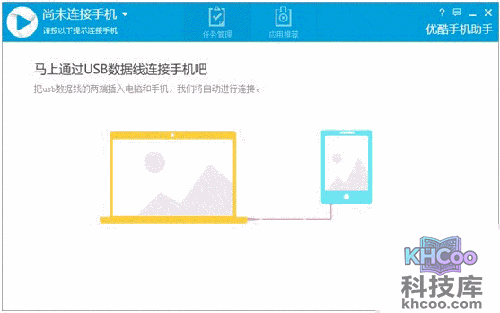 优酷如何使用手机助手
