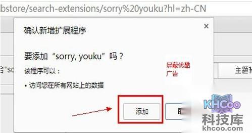 怎么跳过优酷的广告