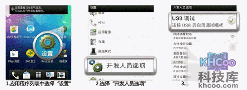 优酷助手Usb调试打不开怎么办3
