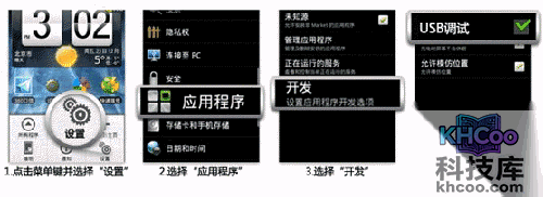 优酷助手Usb调试打不开怎么办2