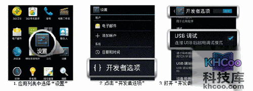 优酷助手Usb调试打不开怎么办6