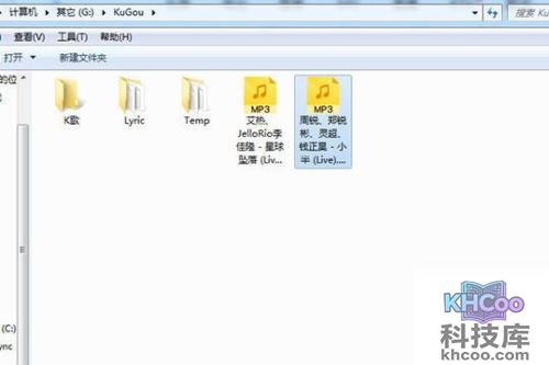酷狗怎么把音乐下到U盘里