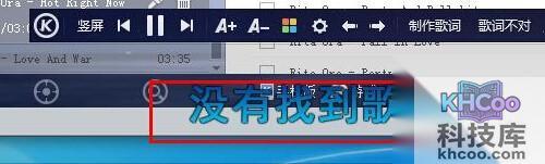 酷狗怎么下载歌词