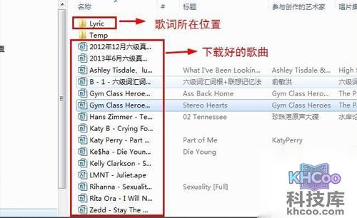 酷狗怎么下载歌词