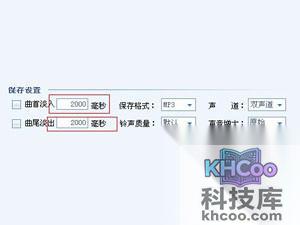 怎样用酷狗铃声制作专家制作的铃声