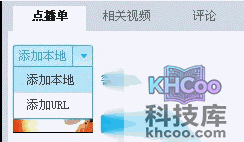 优酷客户端如何将视频加入点播单连播