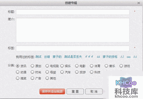 优酷mac客户端如何创建专辑