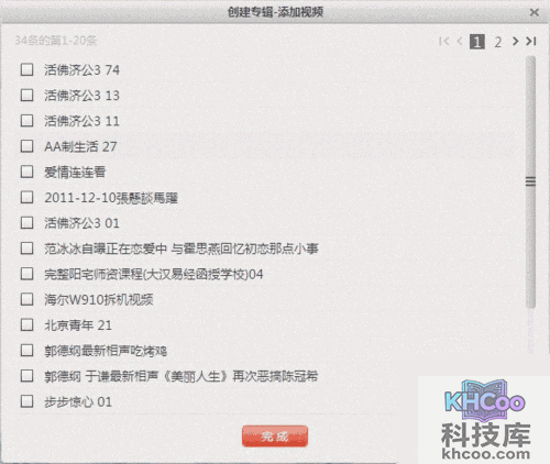 优酷mac客户端如何创建专辑
