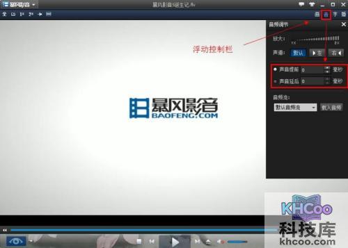 暴风影音音画不同步怎么办