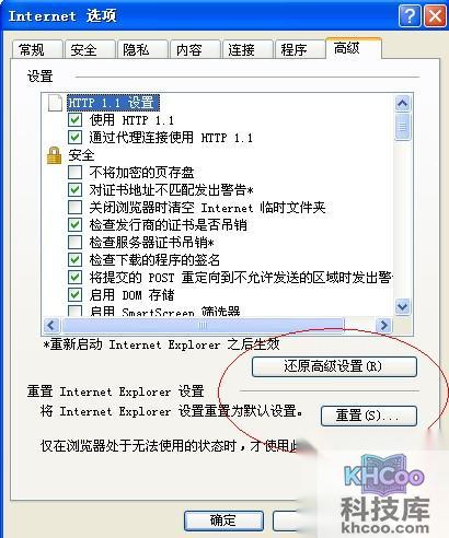 暴风影音盒子白屏怎么办