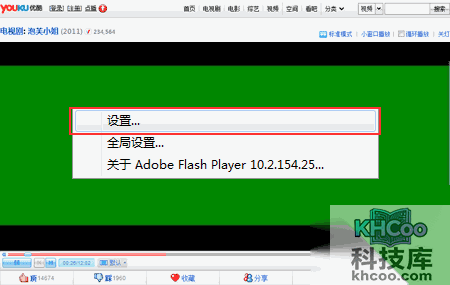优酷出现绿屏怎么办