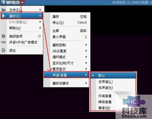 暴风影音如何选择声道
