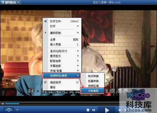 暴风影音如何截取视频