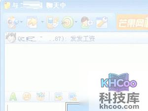 QQ如何使用捕捉屏幕（屏幕截图）功能