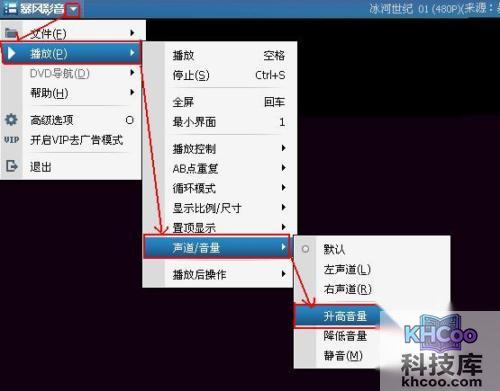 暴风影音如何放大声音