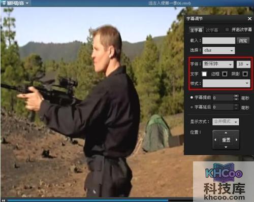 暴风影音如何设置外挂字幕样式