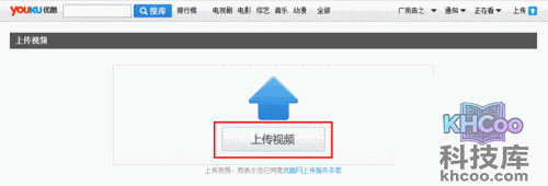 IE浏览器如何上传视频1