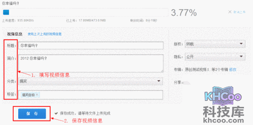 IE浏览器如何上传视频2