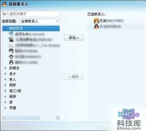 QQ如何创建讨论组