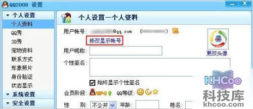 QQ为何有的QQ号码无法精确查找到