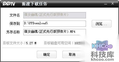 PPTV如何下载和保存节目