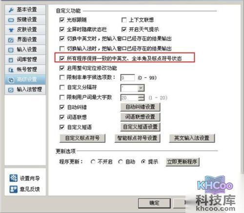 QQ拼音如何在两个输入框使用不同的输入设置