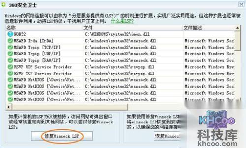PPTV出现CPU100%如何解决