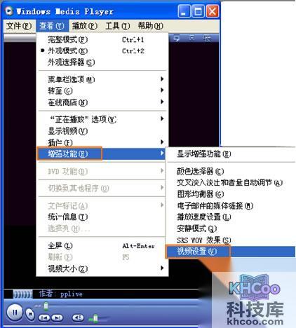 PPTV如何调整画面的亮度色彩
