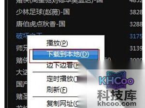 PPS怎么下载电影