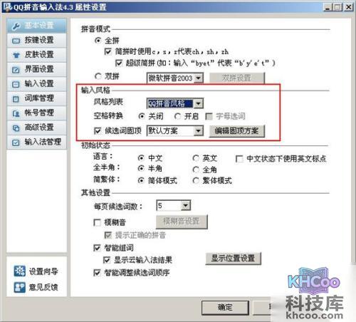 QQ使用QQ拼音为何在微软拼音风格里打不出字符表情