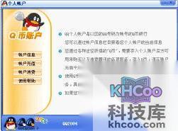 QQ如何设置在线状态