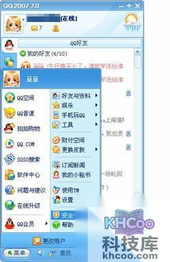 QQ如何处理用户的举报