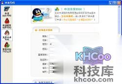 QQ如何申请注册号码