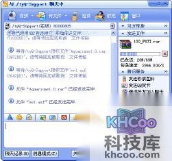 QQ如何发送和接受文件