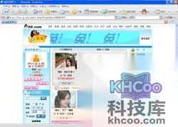 QQ如何设置形象照片