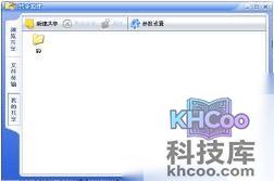 QQ如何建立共享文件夹