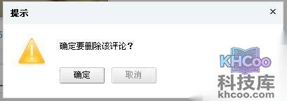 PPS娱乐圈如何删除评论1