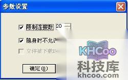 QQ如何建立共享文件夹