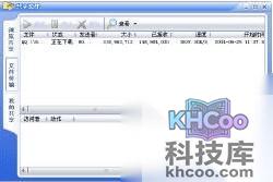 QQ如何建立共享文件夹