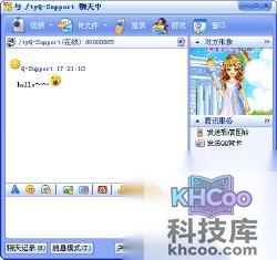 QQ如何发送即时消息