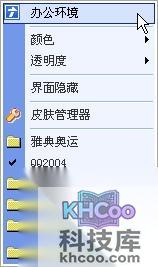 QQ支持与TM双向切换吗