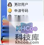 QQ支持与TM双向切换吗