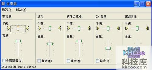 迅雷看看如何换声道播放