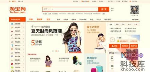 什么是淘宝直通车