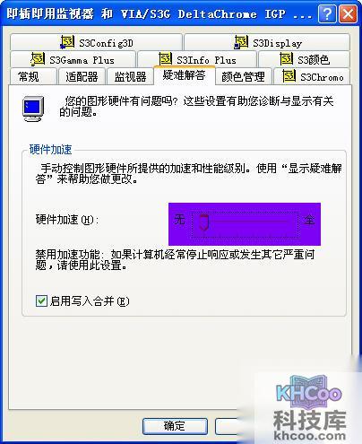 迅雷看看出现绿屏如何解决