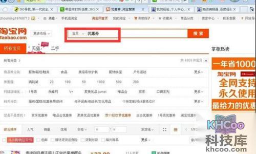 淘宝优惠券怎么领取
