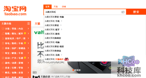 如何在淘宝上购物