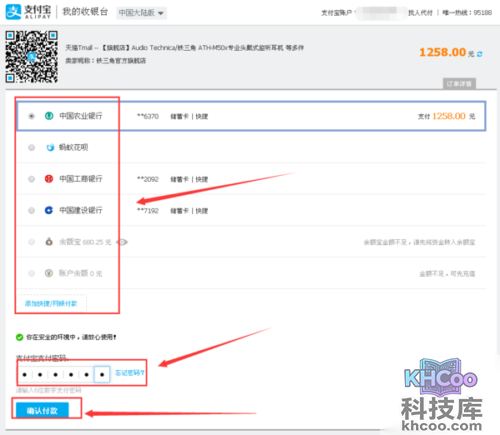 如何在淘宝上购物