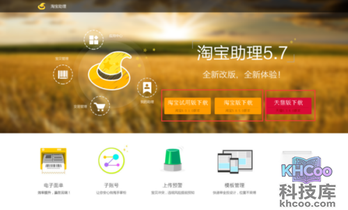 淘宝怎么上传宝贝