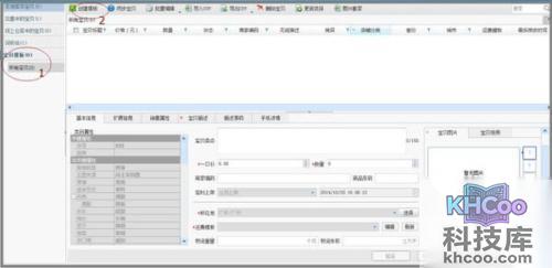 淘宝怎么上传宝贝